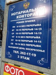 Фотография Нотариус 0