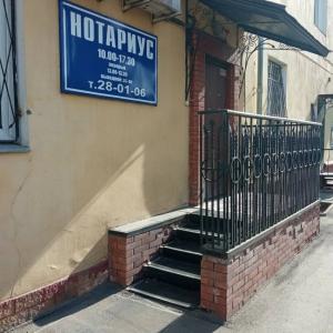 Фотография Нотариус 2