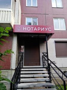 Фотография Нотариус Непомнящая Л. В. 2